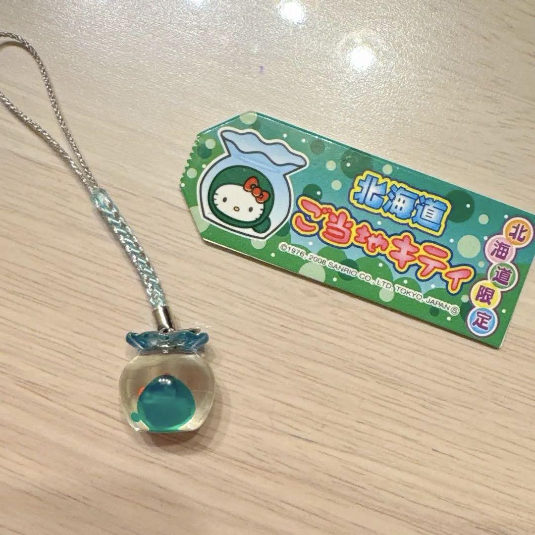 ご当地キティ　激レア　北海道　まりも　金魚鉢