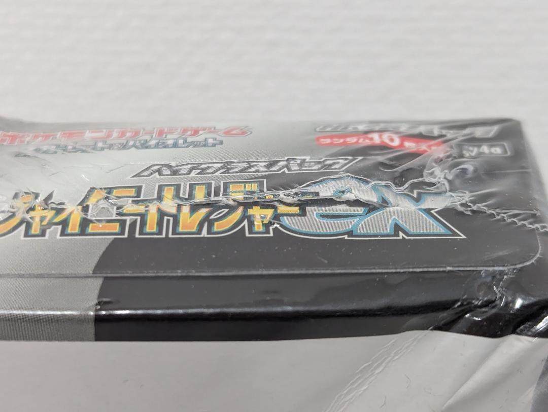 Y1 ポケモン シャイニートレジャーex box シュリンク へこみ 写真要確認 Y1 ポケモン シャイニートレジャーex box シュリンク へこみ