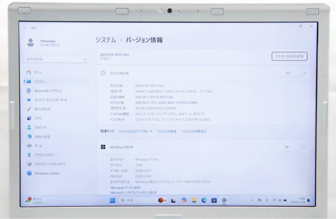 K188 Panasonicノートパソコン i5メモリ8G SSD高速Win11