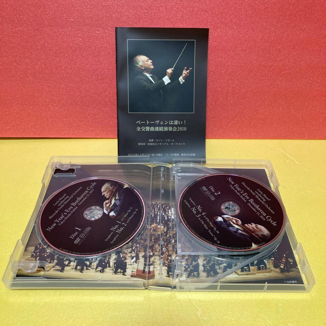 【非売品】ベートーヴェン交響曲全曲演奏会　マゼール指揮　２０１０年東京文化ライブ 非売品】ベートーヴェン交響曲全曲演奏会 マゼール指揮 2010