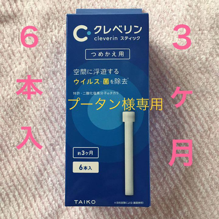 メルカリ プータン クレベリン スティック 詰め替え用 日用品 生活雑貨 5 000 中古や未使用のフリマ メルカリ プータン クレベリン スティック 詰め替え用 日用品 生活雑貨 5 000 中古や未使用のフリマ