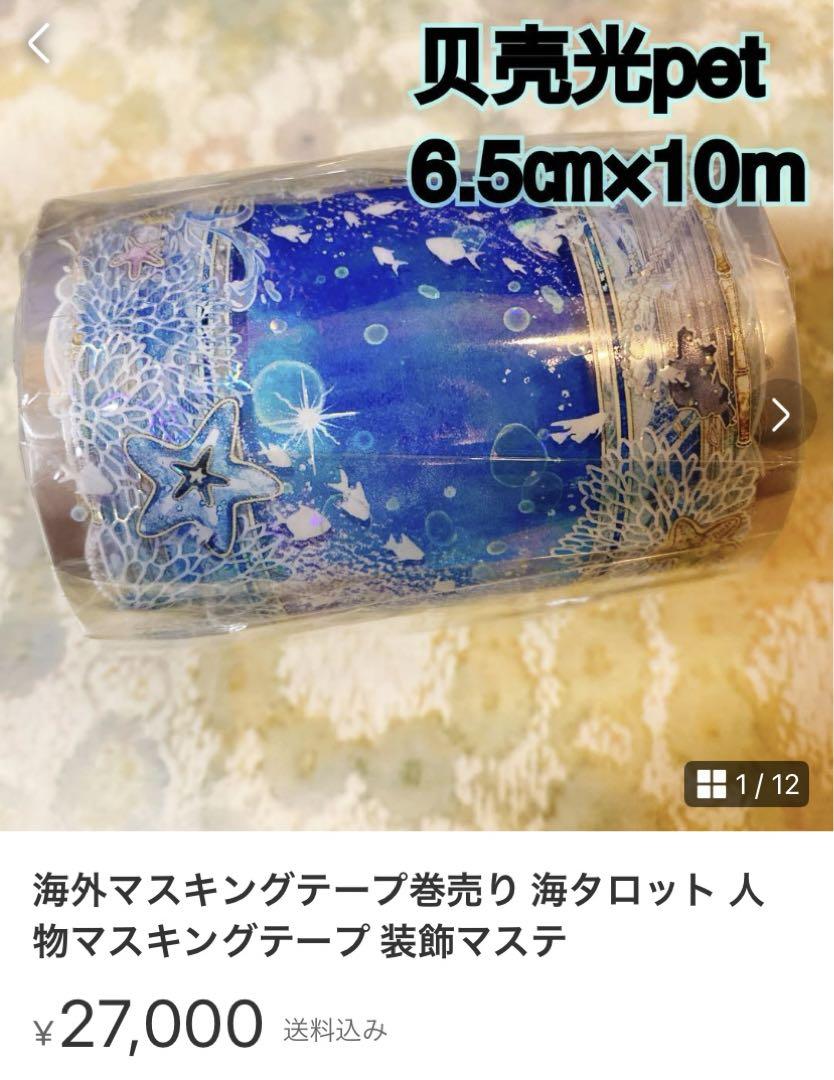 てんページ