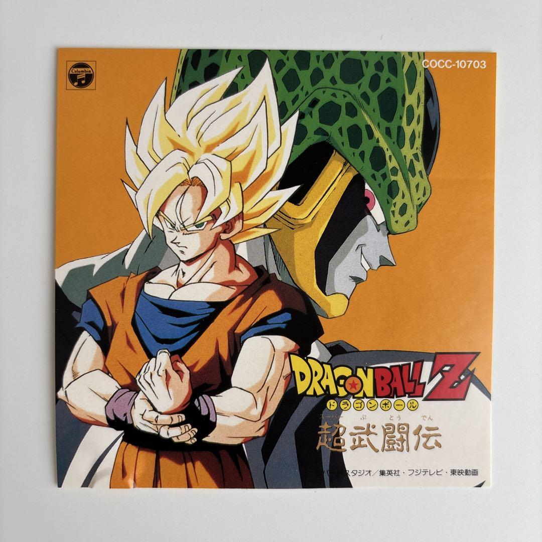 ドラゴンボールZ超武闘伝1 サウンドトラックCD - メルカリ