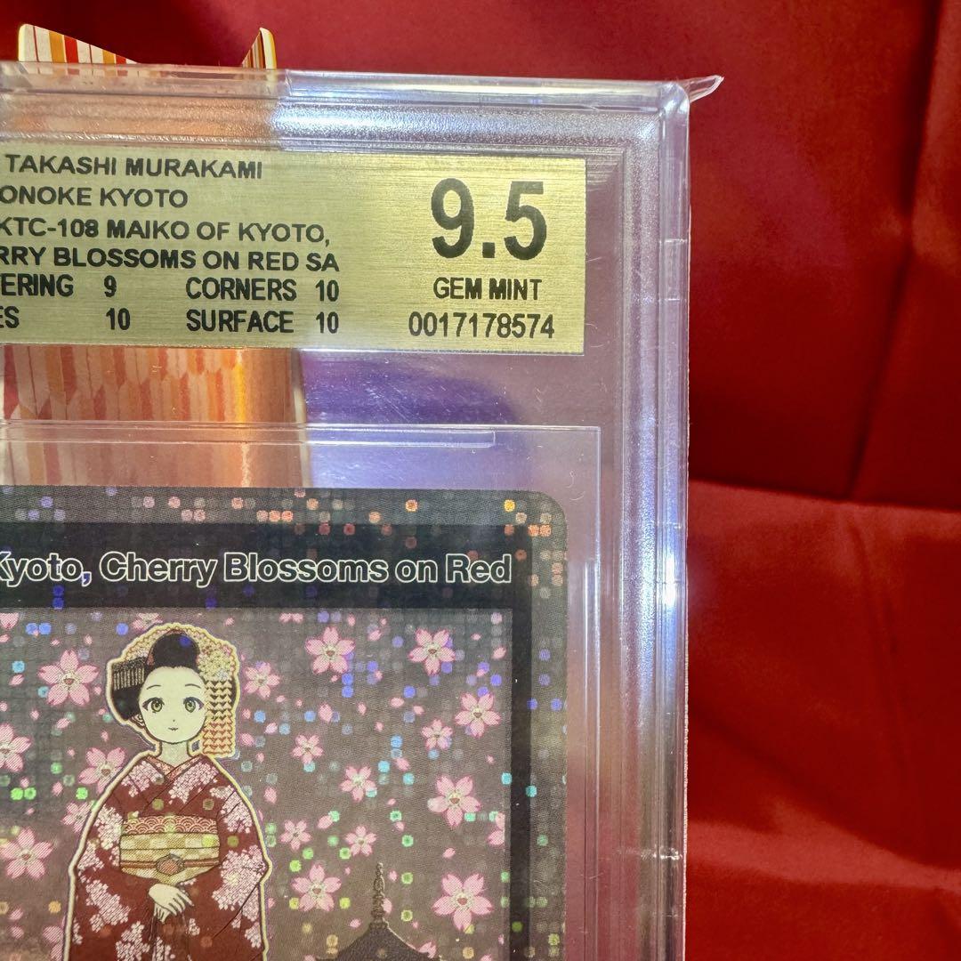 希少！英語版！SA BGS9.5金＝PSA10 京都の舞妓さん 青に桜、赤に桜
