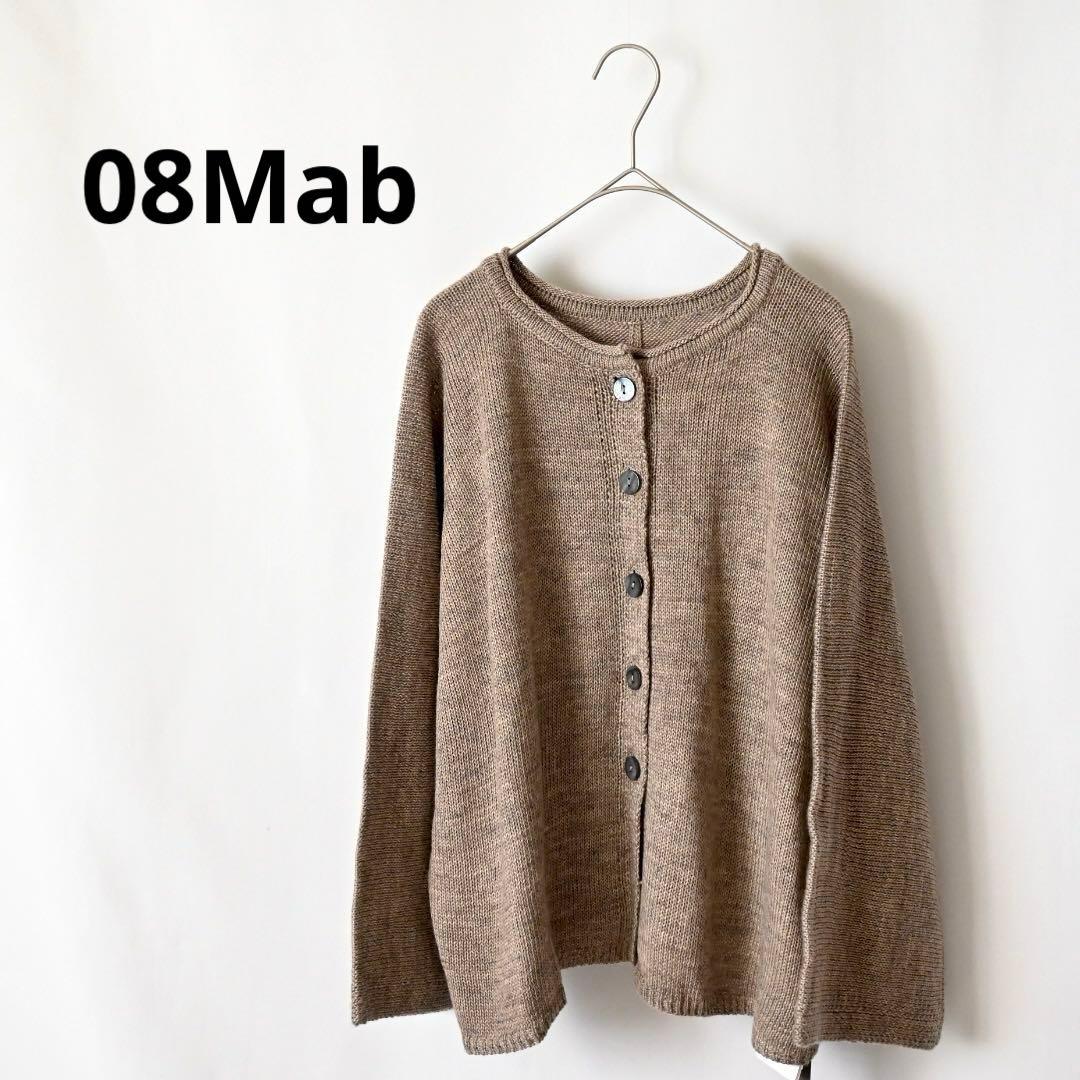 【新品タグ付き】08Mab ゼロハチマブ ゆったりウール混 ニットカーディガン