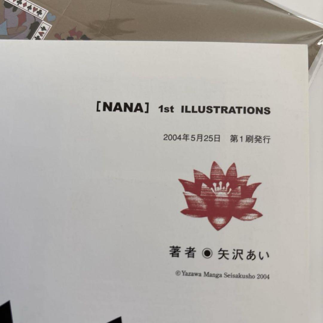 希少 絶版品 矢沢あい NANA セット - メルカリ