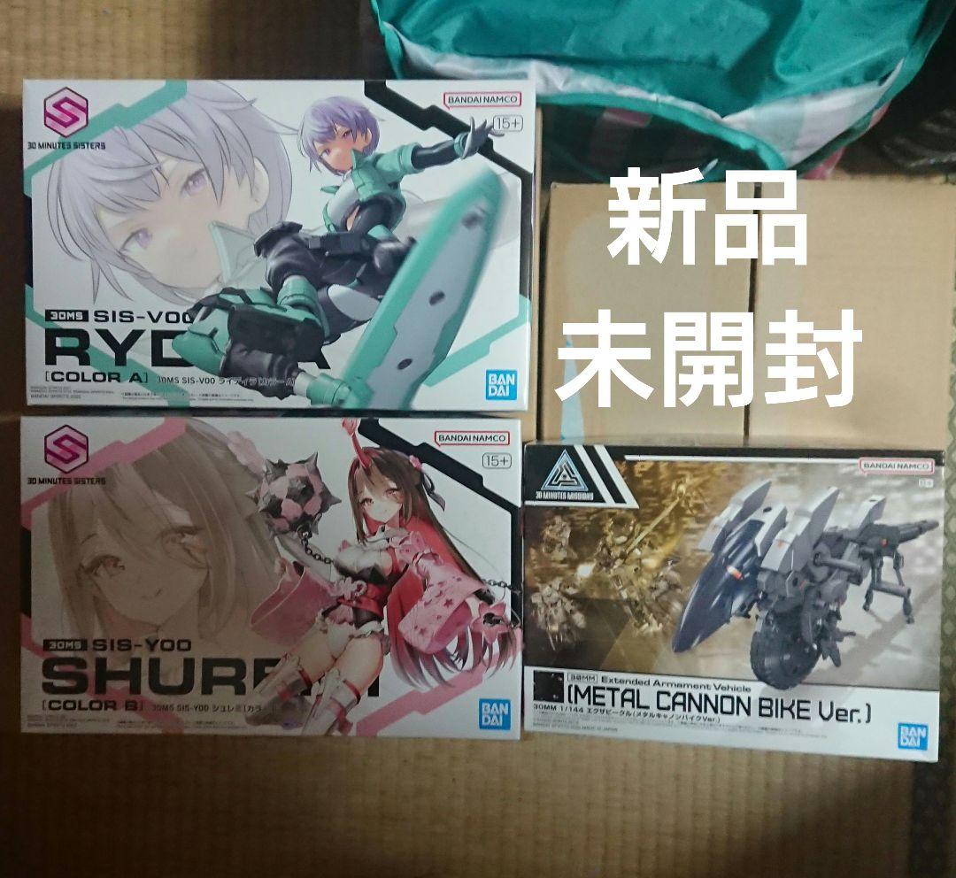 30MS 30MM シュレミ ライディラ メタルキャノンバイクBANDAI