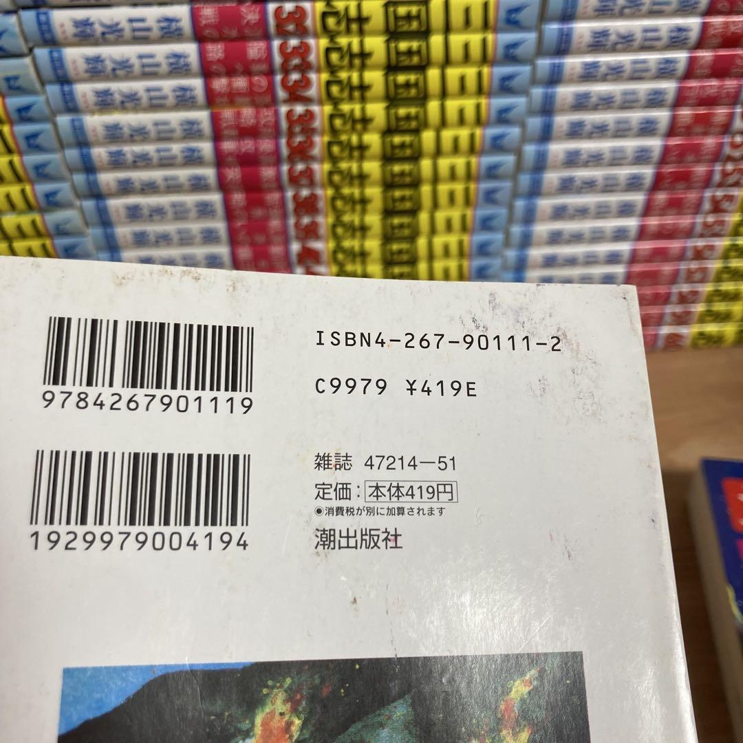 横山光輝 三国志