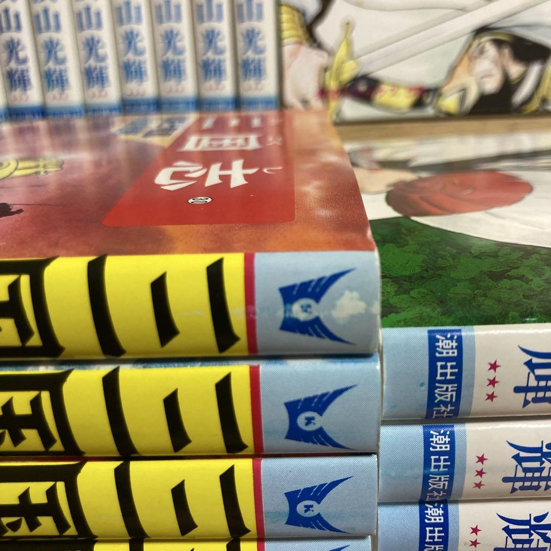横山光輝 三国志