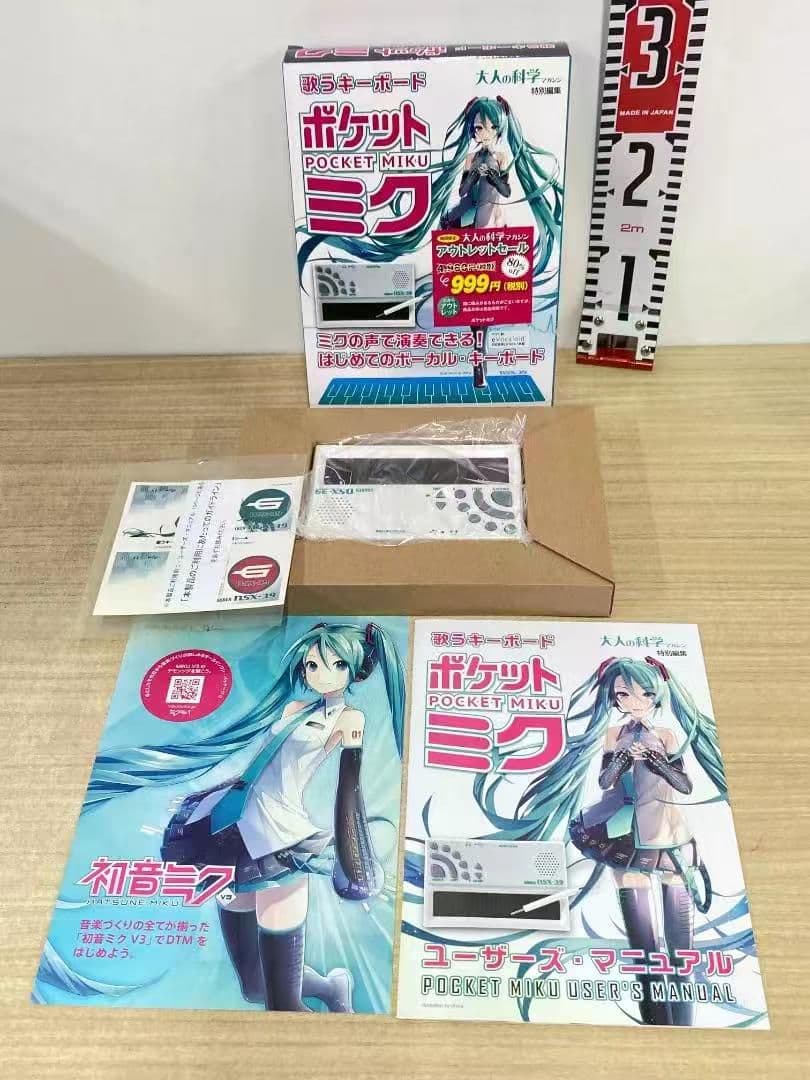ポケットミク 大人の科学 歌うキーボード NSX-39 初音ミク - メルカリ