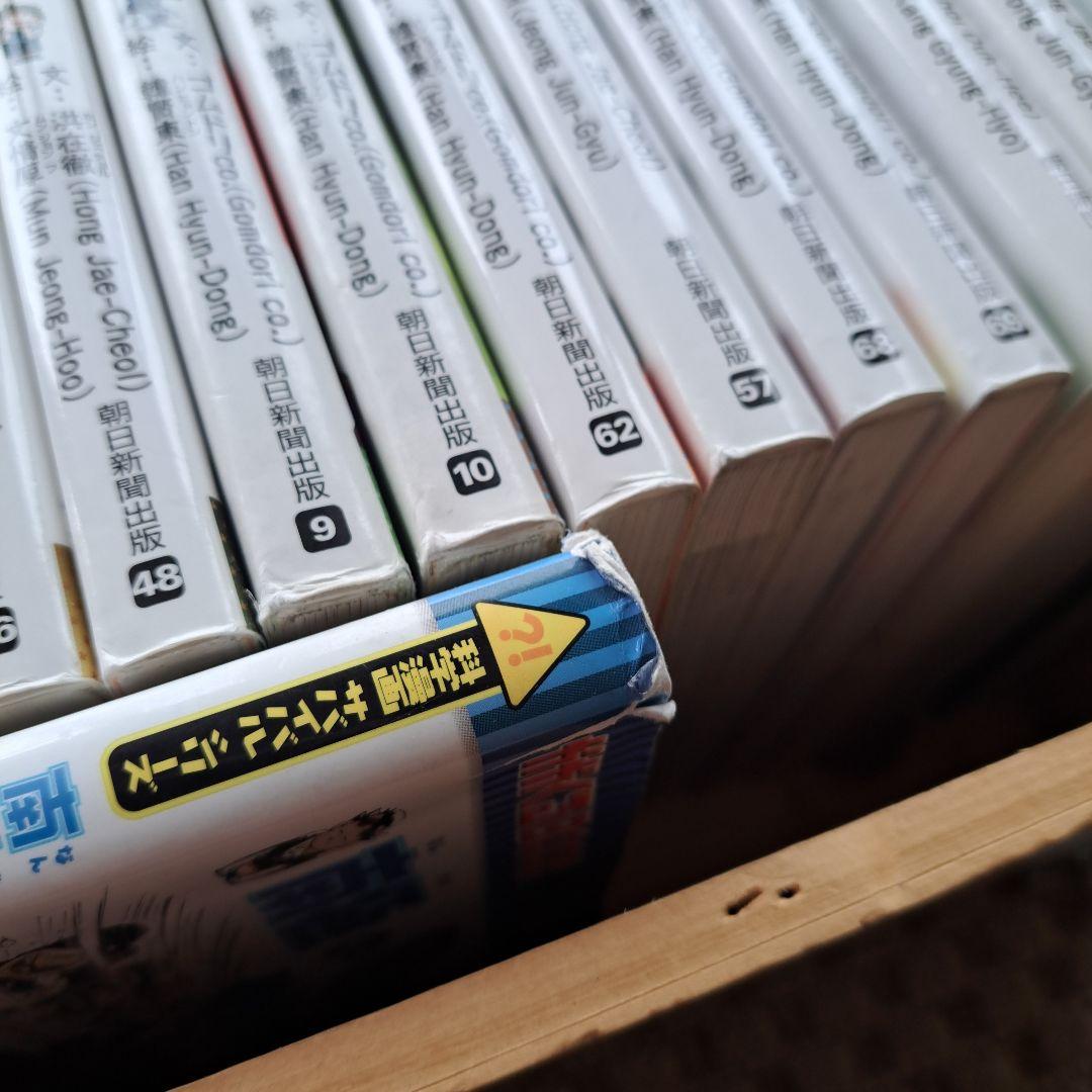 サバイバルシリーズ 33冊