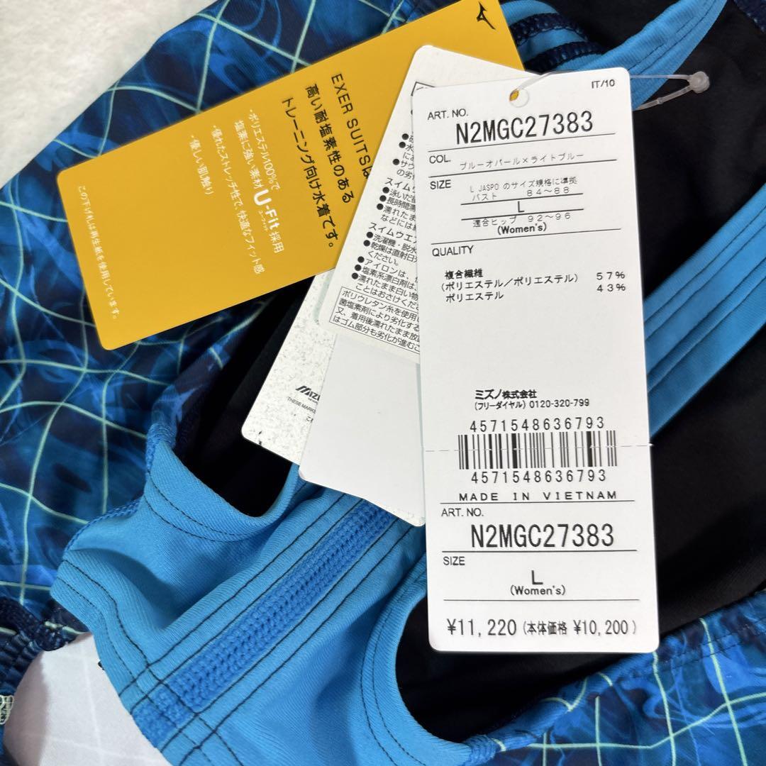 新品　レディース　ミズノ　競泳水着　Lサイズ　練習用　エクサースーツ