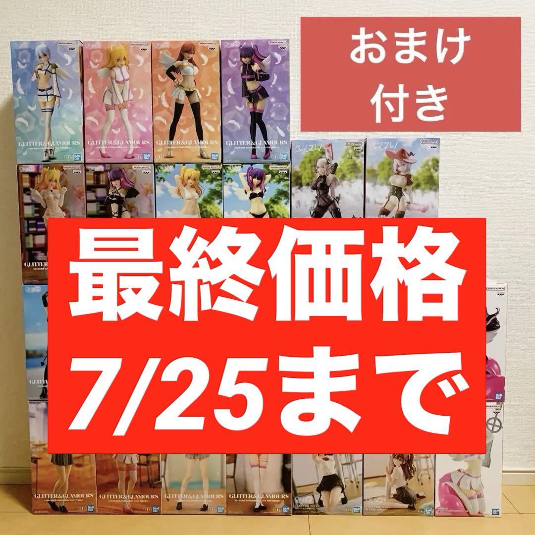 2.5次元の誘惑　プライズフィギュア　26点まとめ売り　おまけ付き