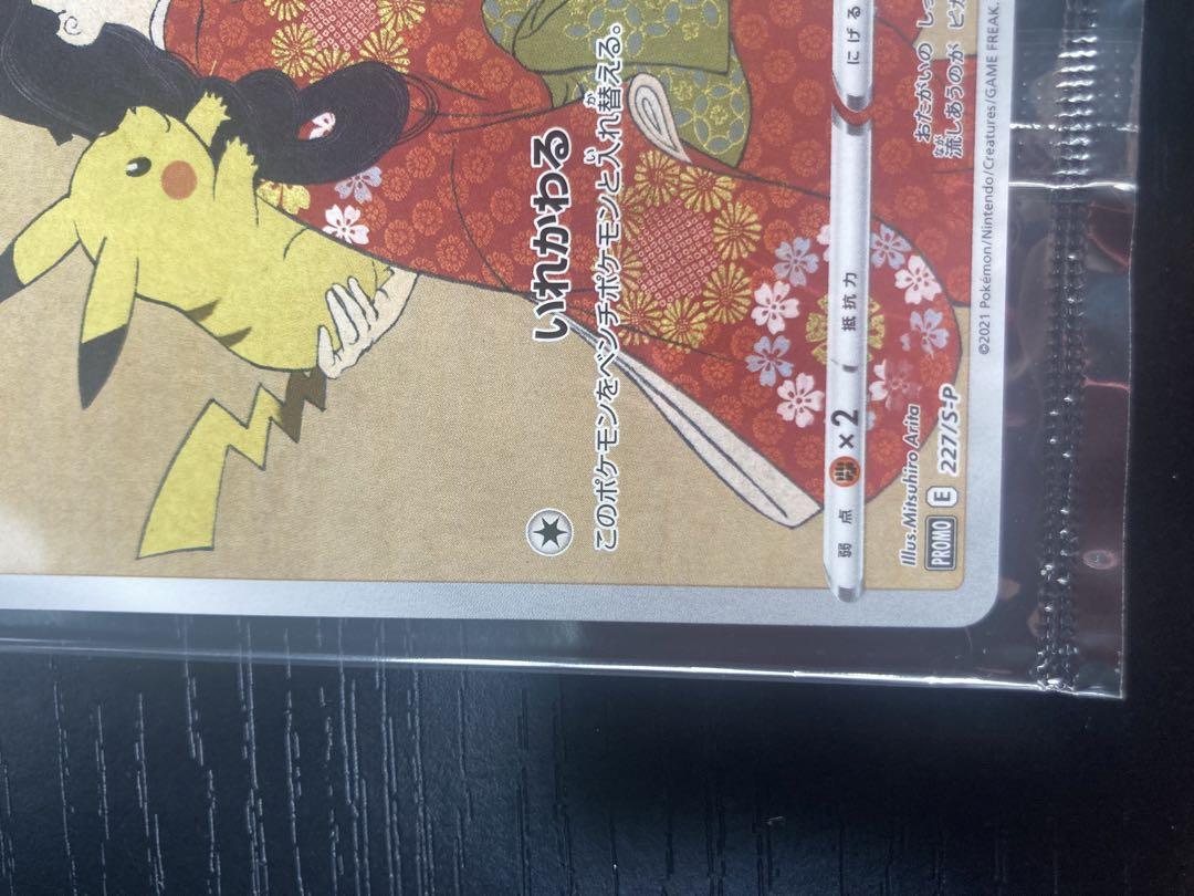 見返り美人月に雁セット　郵便局　ポケモンカード　切手BOX　プロモつき