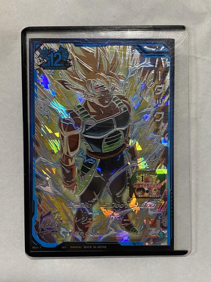 訳あり・アウトレット特集 バーダックsec孫悟空PUMS13secドラゴンボールヒーローズ ドラゴンボールカード