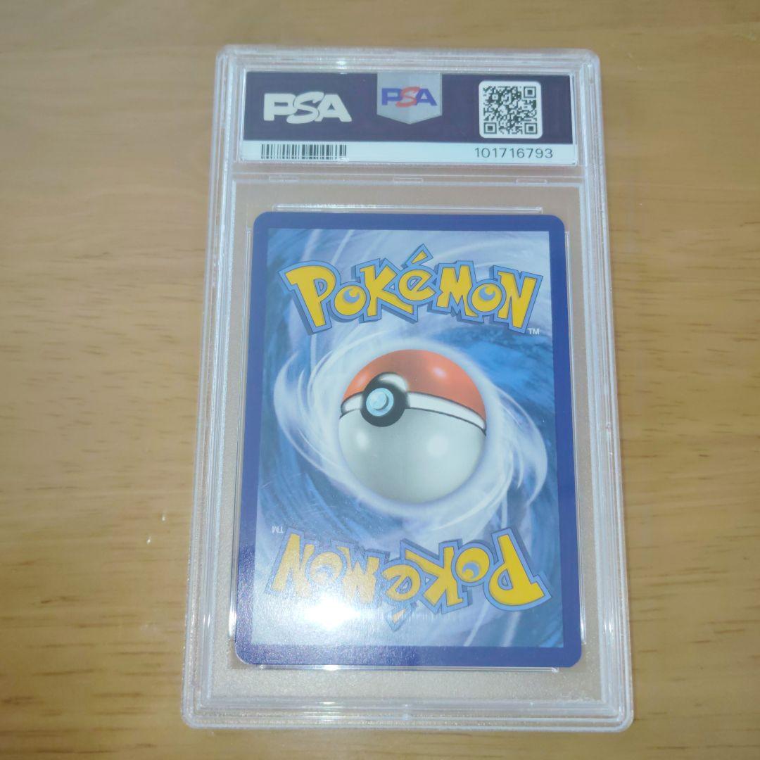 ナンジャモ 英語版 プロモ psa10 プレミアムトーナメント