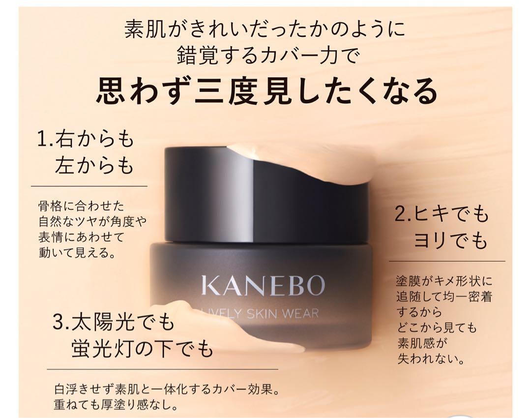 未開封本物 カネボウ ライブリースキン ウェア ピンクオークルC 国内正規品保証 新品 カネボウ ライブリースキン ウェア ピンクオークルC 国内