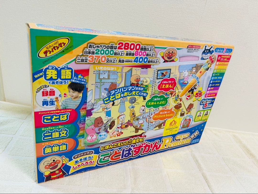 新品未使用未開封 アンパンマン ことばずかんプレミアム - メルカリ 新品未使用未開封 アンパンマン ことばずかんプレミアム - メルカリ