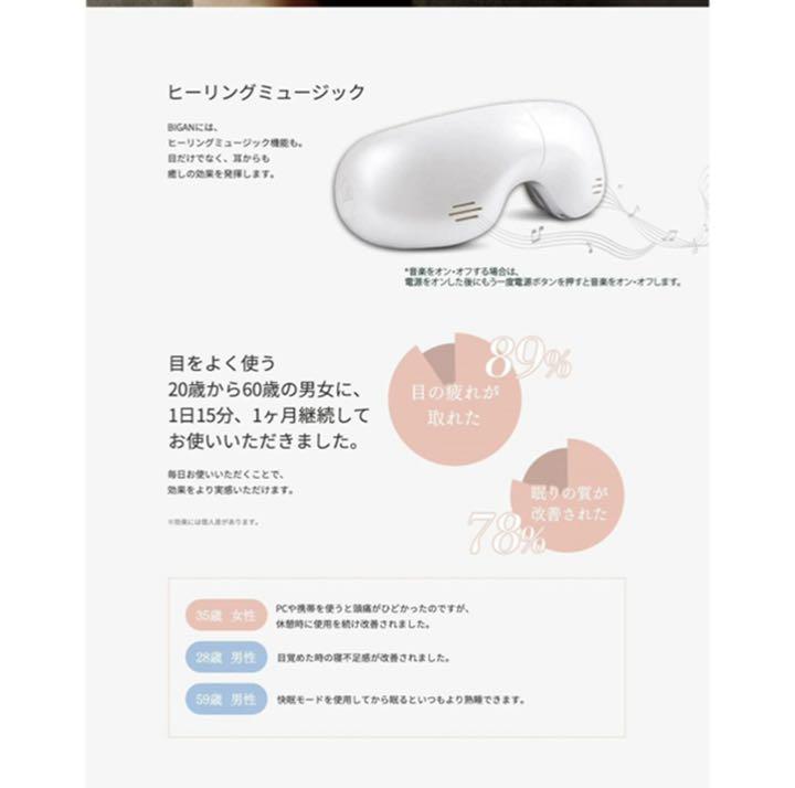 送料無料2022 health 美眼 ブラック SZvhE-m96286279446 pit アイマッサージャー 通販在庫