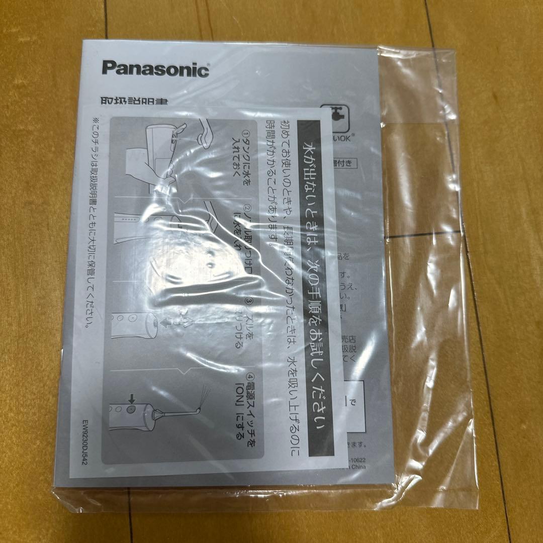 パナソニックジェットウォッシャードルツ 白