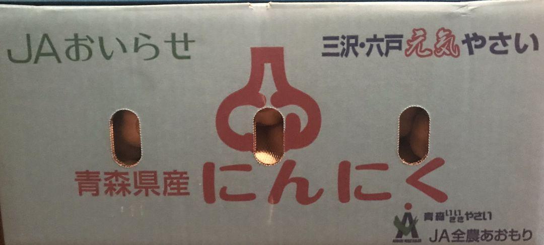 にんにく Lサイズ3kg L50u8-m96288490485 青森県産 新作高評価