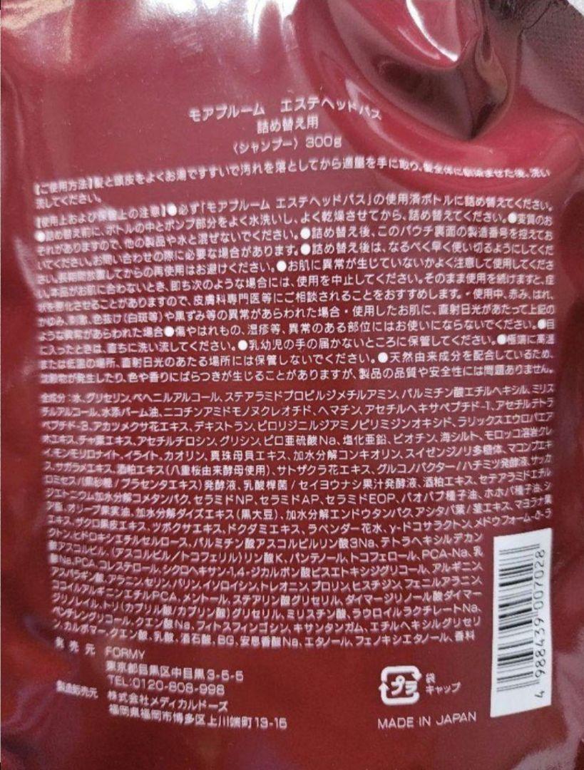 モアブルーム MORE BLOOM エステヘッドバスシャンプー