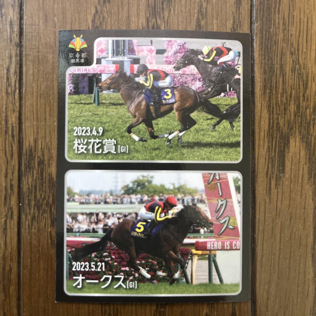 競馬グッズ 有馬記念 記念品 トレカ - メルカリ