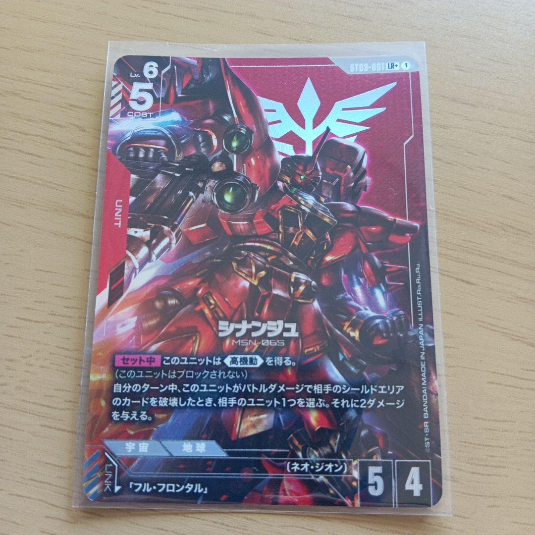 ガンダムカードゲーム　ボーナスパック　シナンジュ パラレル ガンダムカードゲーム ボーナスパック シナンジュ パラレル
