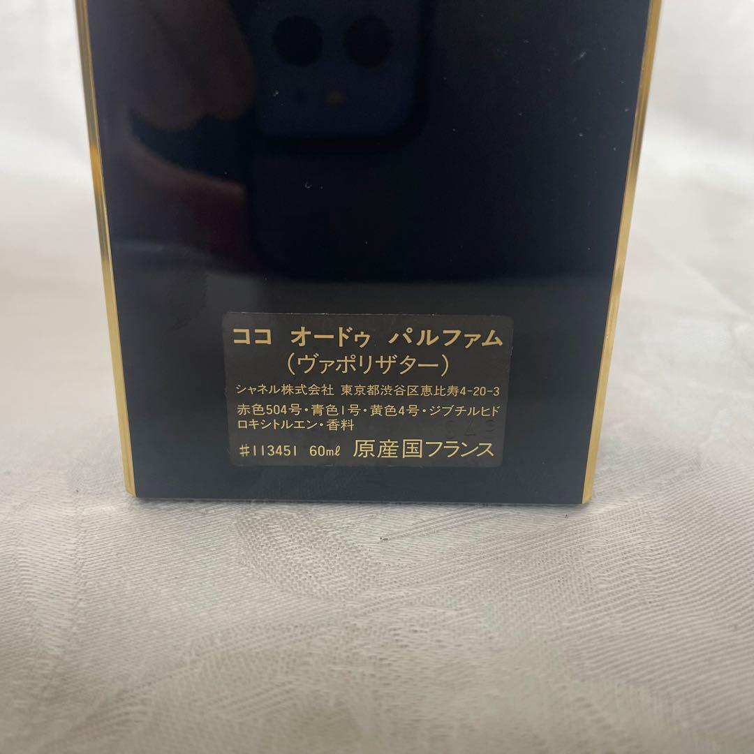 CHANEL COCO SAVON & ココドゥトワレ