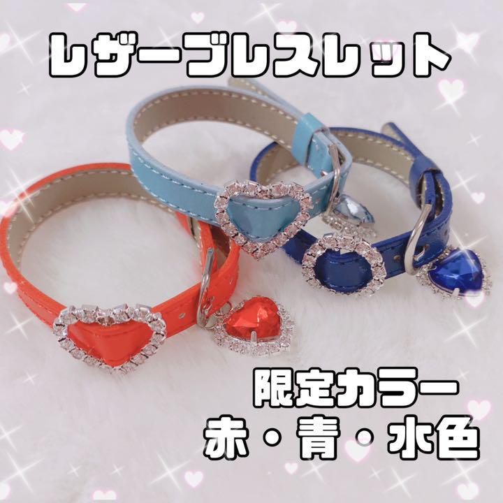 限定カラー♡ レザーブレスレット 量産型 地雷 推し オーダー - メルカリ 限定カラー♡ レザーブレスレット 量産型 地雷 推し オーダー - メルカリ