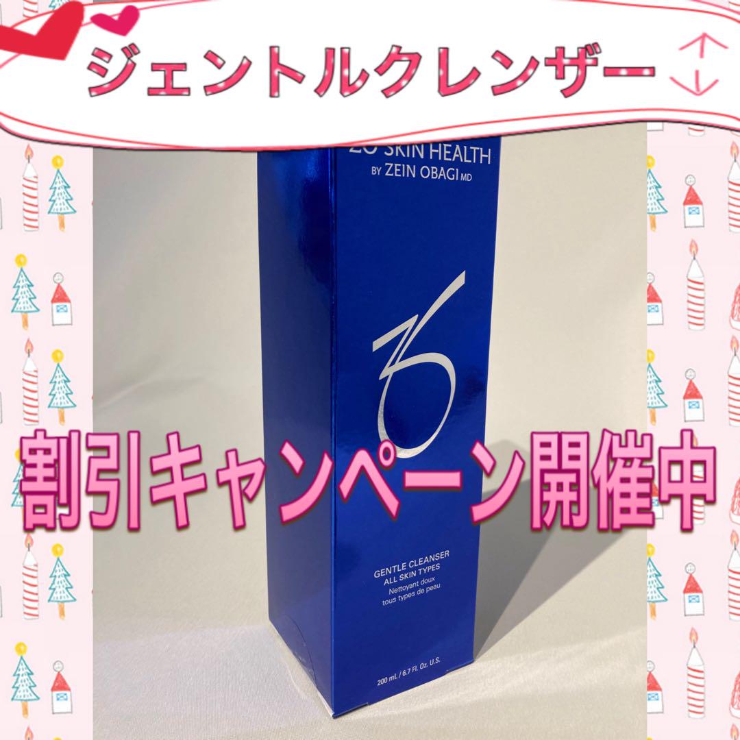 ののはる ゼオスキン 新品 5点セット