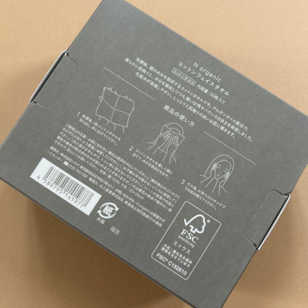 新品 N organic VIE モイストリッチローション バリアクリーム 他