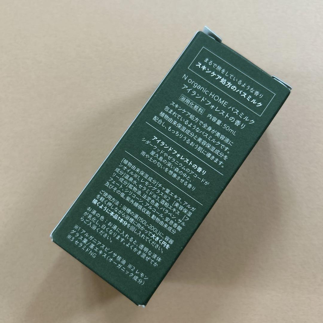 新品 N organic VIE モイストリッチローション バリアクリーム 他