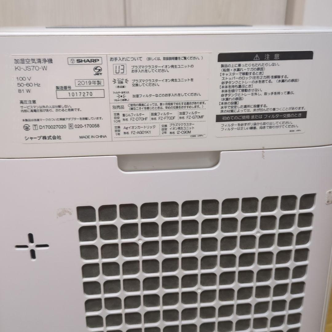 加湿空気清浄機 シャープ プラズマクラスター 空気清浄機 SHARP