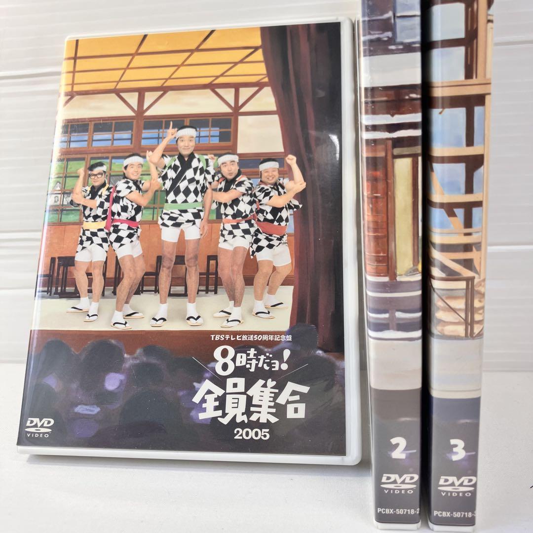 8時だよTBSテレビ放送50周年記念盤8時だョ全員集合2005DVD3枚組