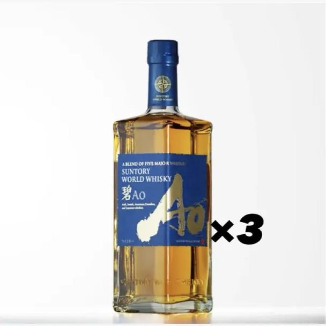 Ao碧ブレンデッドウイスキー700ml 3本セット