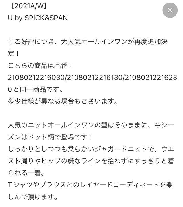 高価値 ドットニットオールインワン ユーバイスピックアンドスパン - サロペット/オーバーオール - labelians.fr 高価値 ドットニットオールインワン ユーバイスピックアンドスパン - サロペット/オーバーオール - labelians.fr