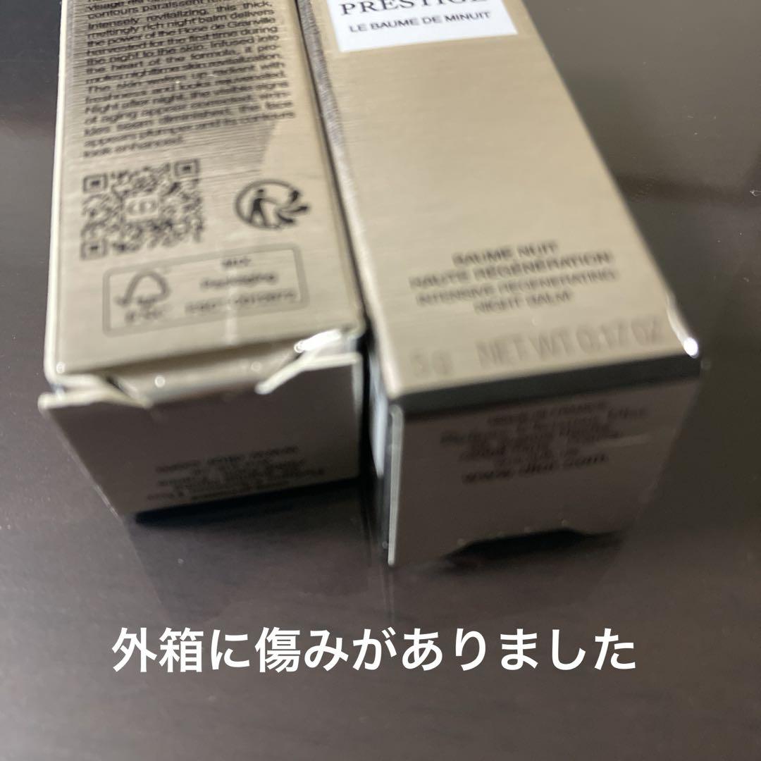 ディオール / プレステージ ル ボーム ド ミニュイの公式商品