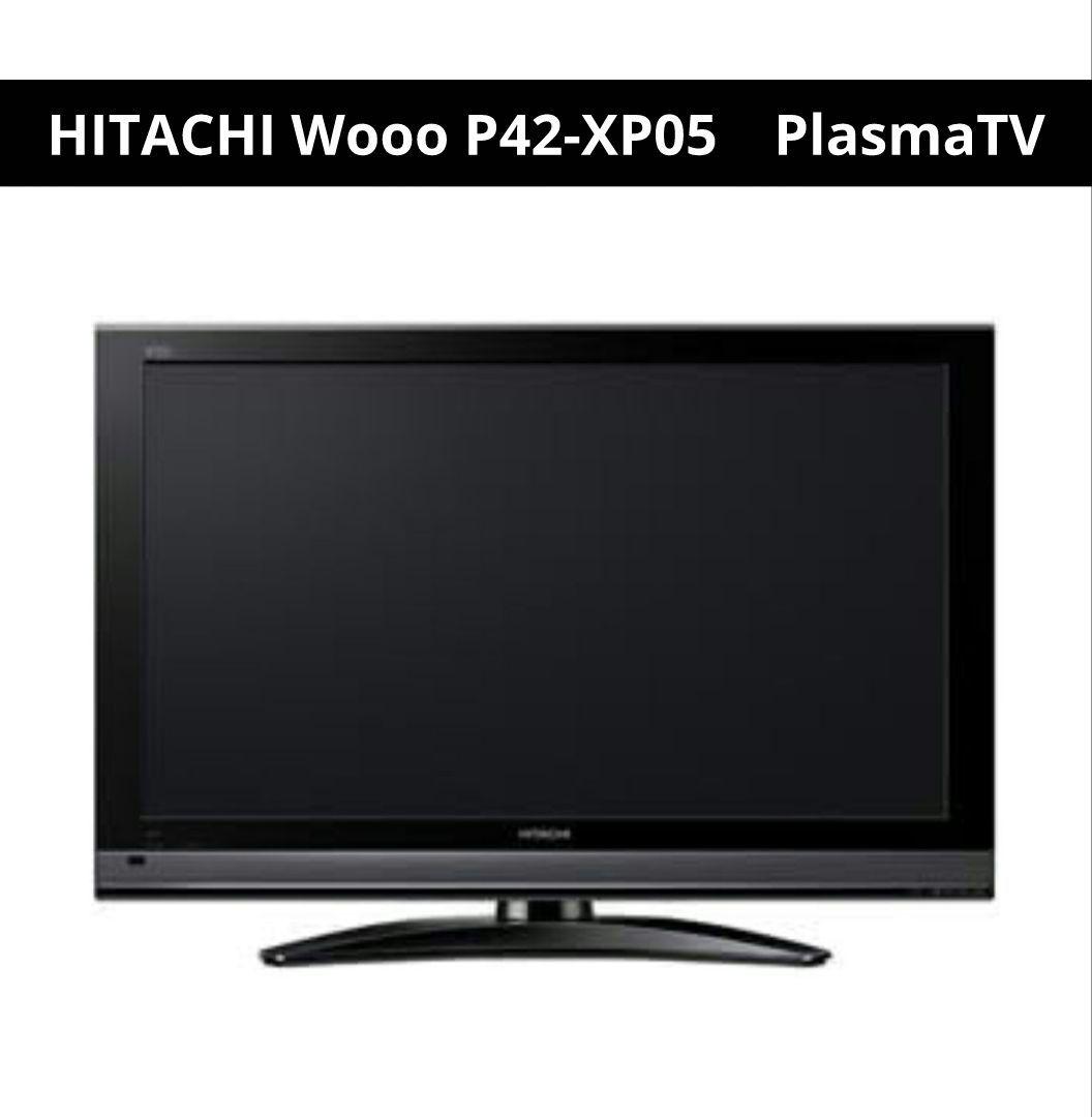 HITACHI Wooo P42-XP05　プラズマテレビ　HDD内蔵