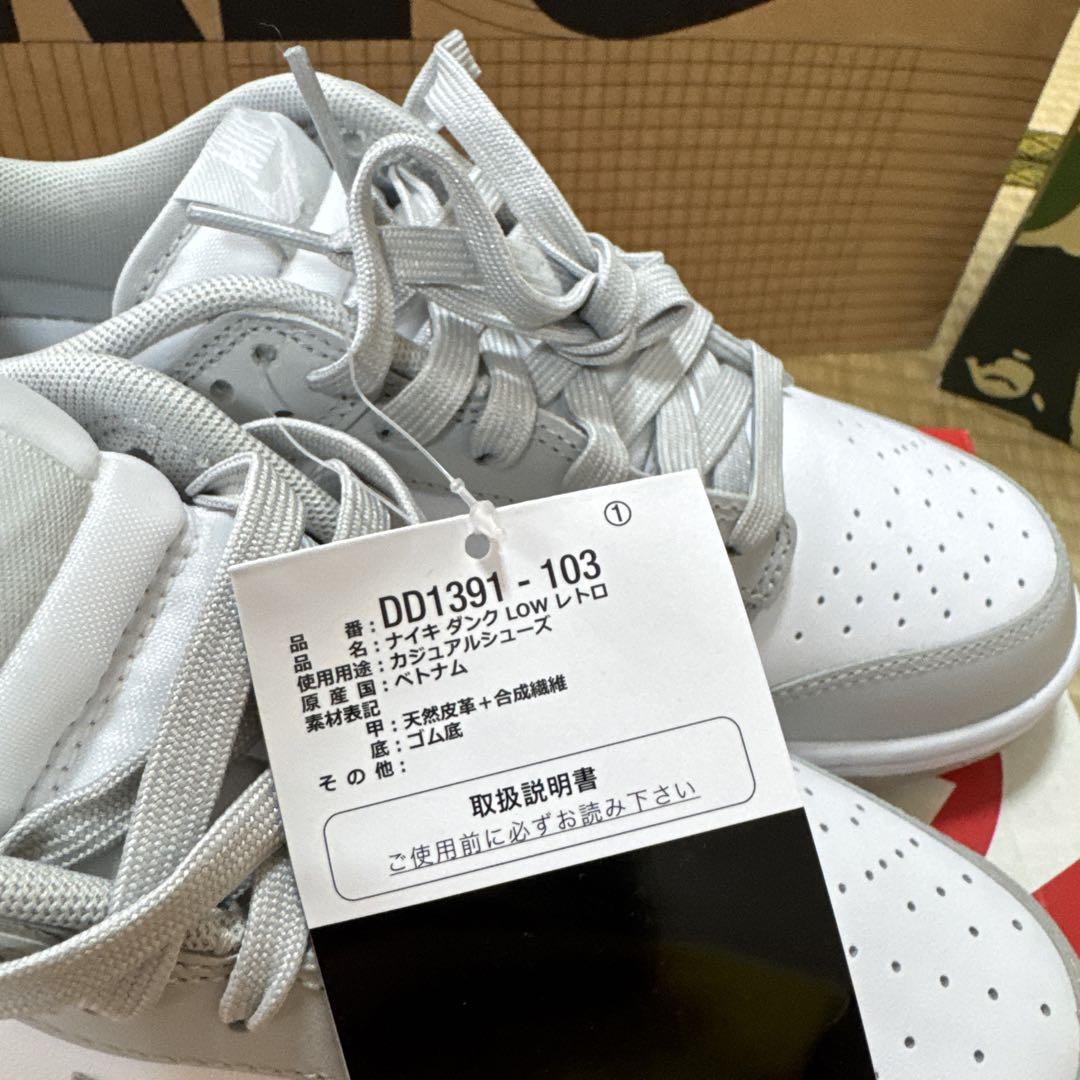 Nike Dunk スニーカー ホワイト/グレー - DD1391-103