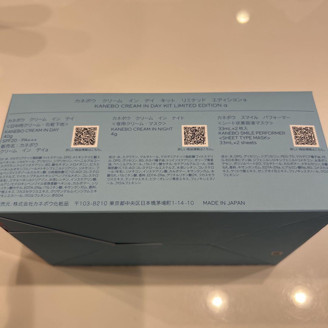 【新品未開封】カネボウ　クリームインディキット　リミテッドエディションa