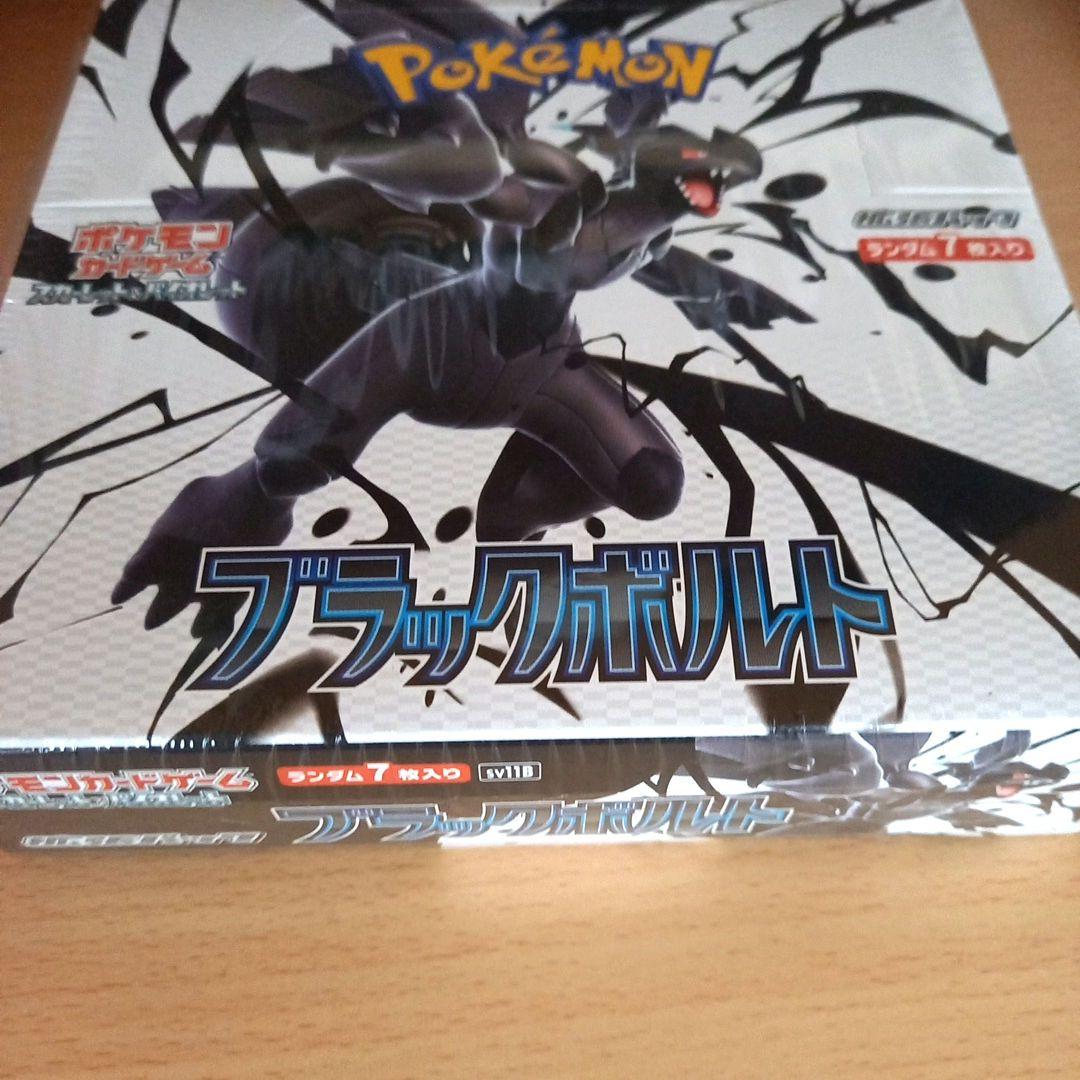 ポケモンカードゲーム　ブラックボルト　１ボックス　シュリンク付き　未開封