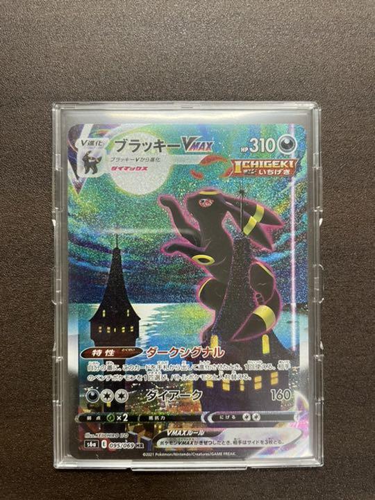 ポケモンカード V MAX SA Ml6HT-m96295638521 ブラッキー 即納新作
