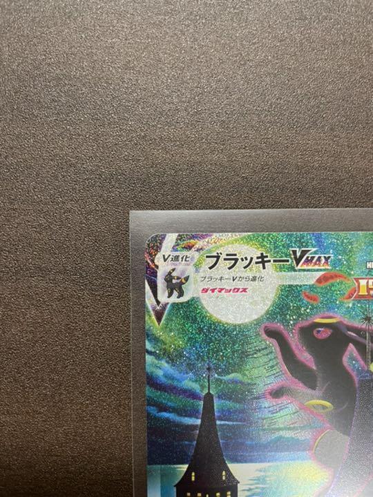 ポケモンカード V MAX SA Ml6HT-m96295638521 ブラッキー 即納新作