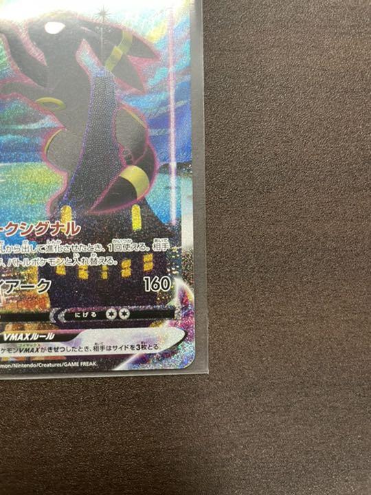 ポケモンカード V MAX SA Ml6HT-m96295638521 ブラッキー 即納新作