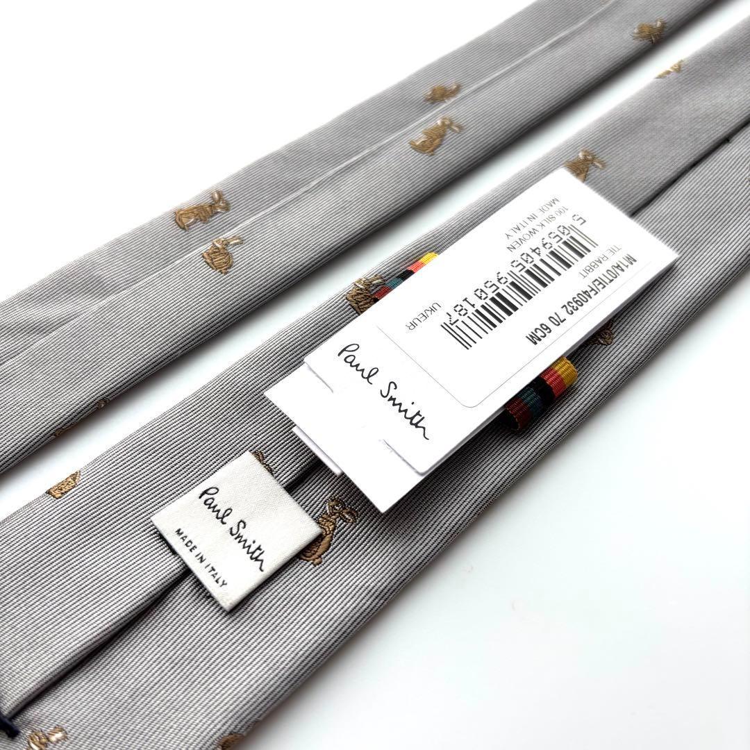 ウサギ シルバー