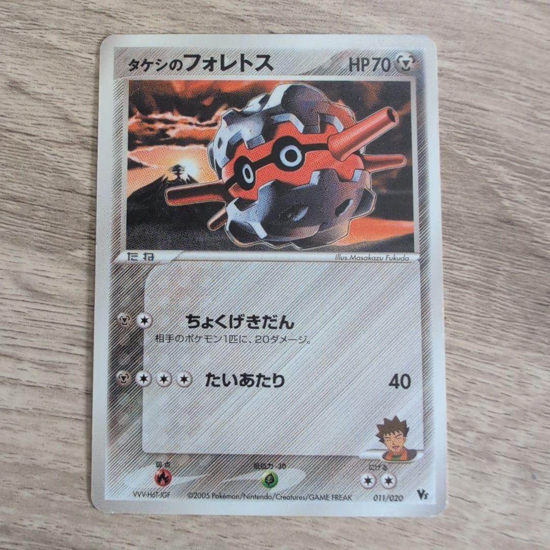ポケモンカード8枚セット　サトシのジュプトルなど