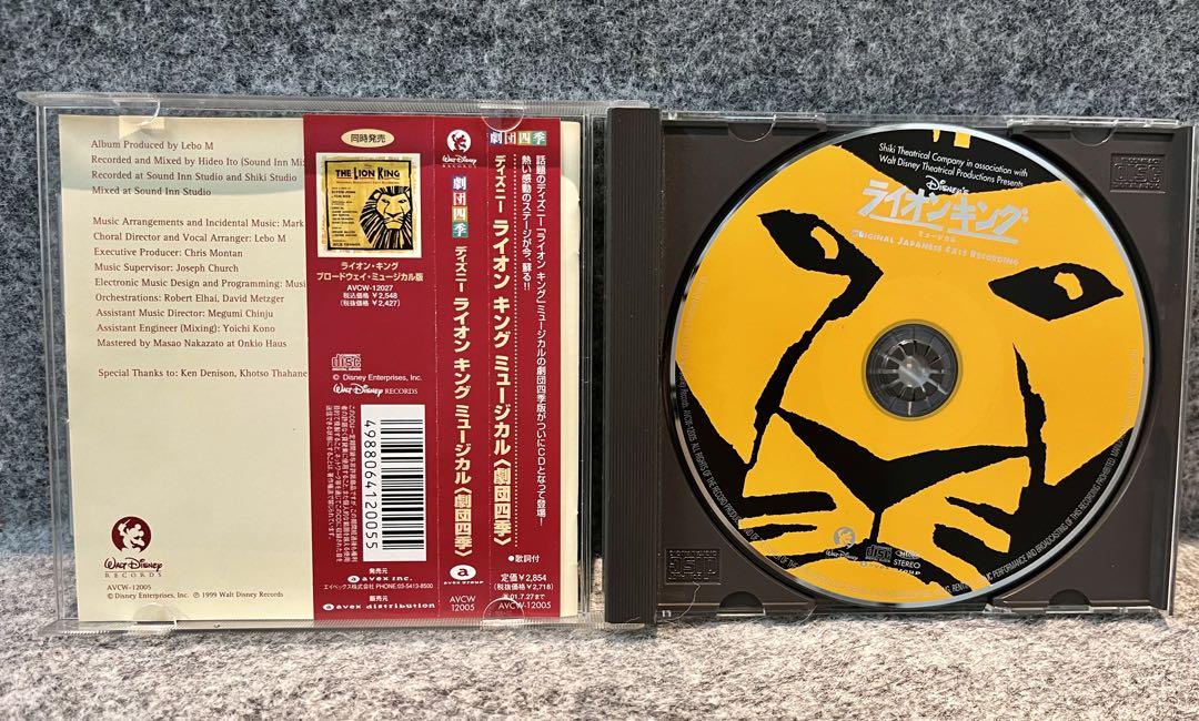 ライオンキング 劇団四季 CD - メルカリ