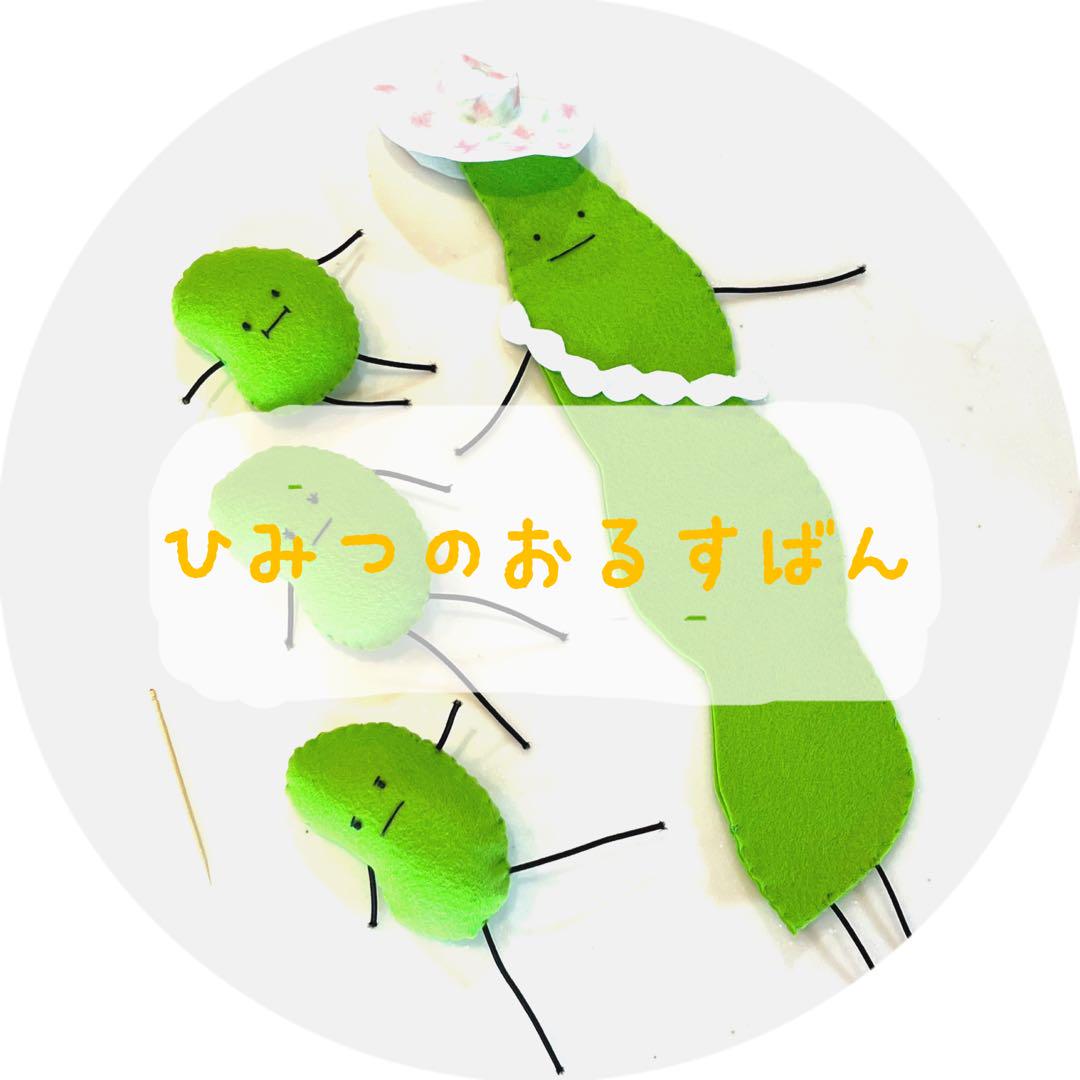 枝豆夫人 えだまめ三兄弟 ひみつの おるすばん風 ロブロックス 枝豆夫人 えだまめ三兄弟 ひみつの おるすばん風 ロブロックス