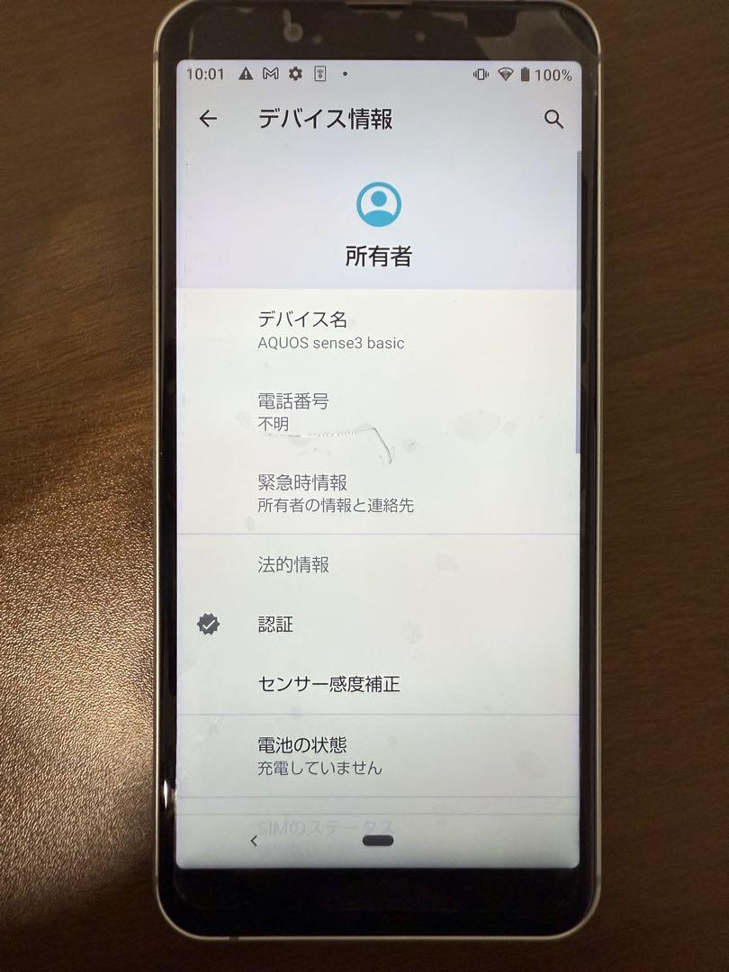 AQUOS sense3 basic SHV48 シルバー SIMロック解除済 - メルカリ